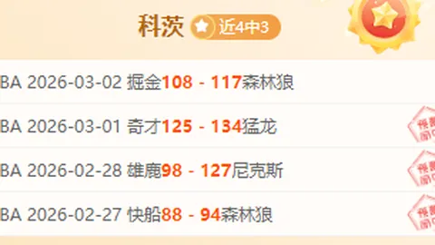 鹈鹕逆转马刺赢17分，锡安高效保罗低迷，福克斯三分命中率惨淡