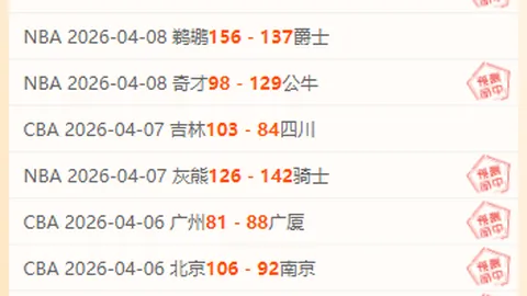 NBA专家妖狐预测：大乐透期号掘金客战雷霆三中二